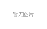 昌平网架加工之网架组成形式及内力分析